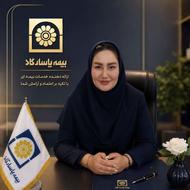 جذب نیروی کارآمد و متعهد در شرکت بیمه پاسارگاد