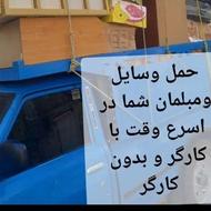 حمل بار سیک ومتوسط با نیسان وانت سریع مطمعن