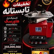 لاستیک درار اقساطی99999999