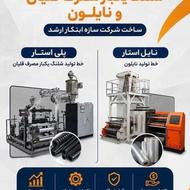 خط تولید شلنگ قلیان
