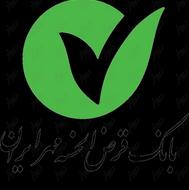 فروش وام مهر