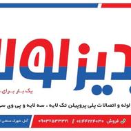 استخدام بازاریاب فروش