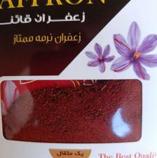زعفران سرگل ،دسته ،نرمه