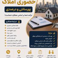 جذب بازاریاب حضوری