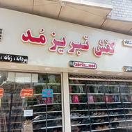 فروشنده کیف و کفش