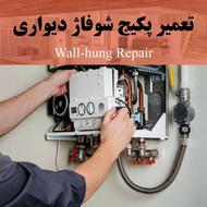 دوره تعمیرات پکیج شوفاژ گازی-آموزشگاه سپنتا