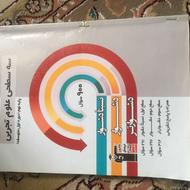 علوم نهم تیزهوشان قلم چی