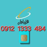 سیم کارت همراه اول