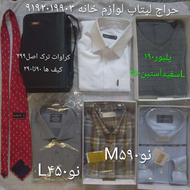 لباس پیراهن پیرهن بلوز جعبه دار نو شال روسری پارچه پتو رختخو