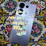 موبایل زیر قیمت هرکس داره پیام بده