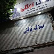 زمین گلشهر چهارراه گلزار / کارواش / پارکینگ