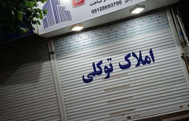زمین گلشهر چهارراه گلزار / کارواش / پارکینگ