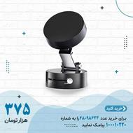 هولدر مگنتی