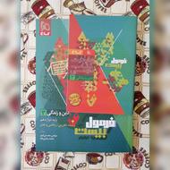 کتاب فرمول بیست دین و زندگی دوازدهم