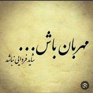 دورود بر شما