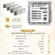 ماژول فیبرنوریSFP+HPمدل16GbSWFC HPبرای استوریجMSA،سرور،سوئیچ