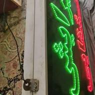 تابلو دو بر چشمک زن پیرایش قشقایی