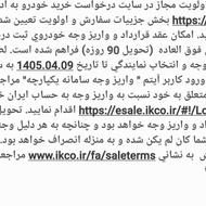 فروش حواله خودرو سمند سورن پلاسxu7p