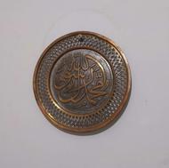 سینی مسی دیواری محمد رسول الله