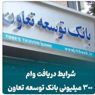 وام فوری ......