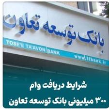 وام فوری ......