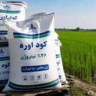 کود اوره یاسفید عمده