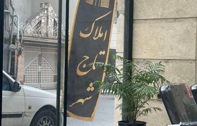 فروش زمین مسکونی 900 متر در آهنگر کلا