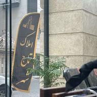 فروش زمین مسکونی 200 متر در جاده نظامی