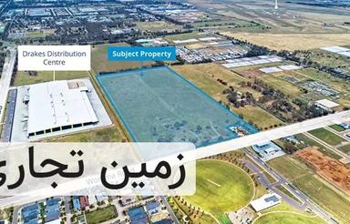 135 متر زمین تجاری مسکونی با سند..
