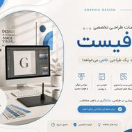 گرافیست-طراح گرافیک