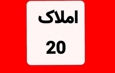 اجاره آپارتمان بیمارستان