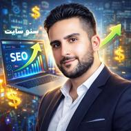 سئو سایت - افزایش فروش و جذب مشتری از گوگل