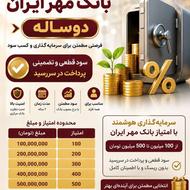 امتیاز وام بانک مهر ایران با شرایط مناسب
