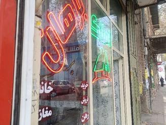 فروش تجاری و مغازه 9 متر در مراغه