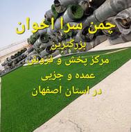 جشنواره فروش چمن مصنوعی دیوار سبز آکاردئونی فنس برگی ریسه