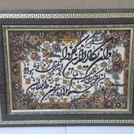 تابلوفرش ون یکاد ماشینی