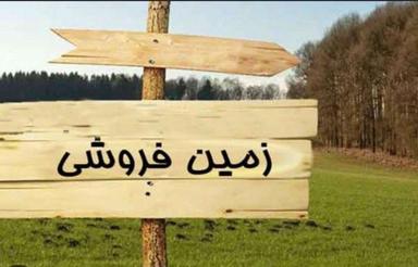 فروش زمین مسکونی 180 متر در خیابان هراز