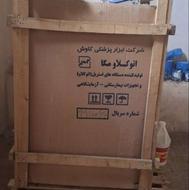 اتو کلاو