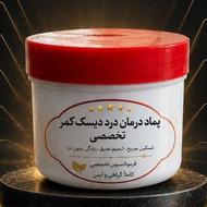 انواع پماد و پودر و...