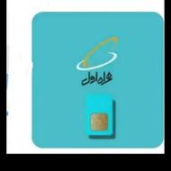سیم کارت 09127406095