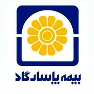 استخدام در صنعت بیمه