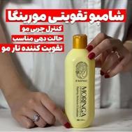 شامپو مورینگا