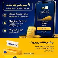 200/000 طلای رایگان درطلاسی میلی زرافزا طلاینو بیتاآرت و...