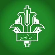 وام کشاورزی