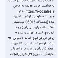 حواله سورن پلاس