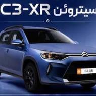 حواله سیتروئن طرح خودرو فرسوده