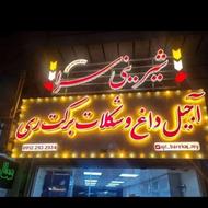 تابلو سازی.