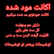 اکانت فری فایر مود شده