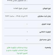 حواله تارا فورییی.....
