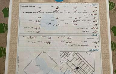 فروش 205 متر زمین شهرک